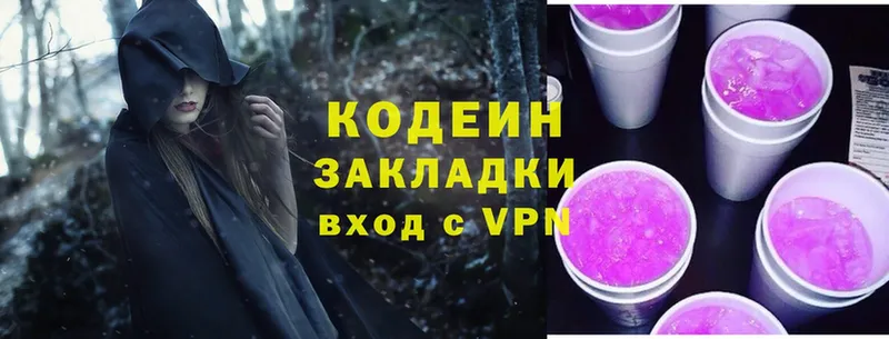 закладки  Верхний Тагил  Кодеин Purple Drank 